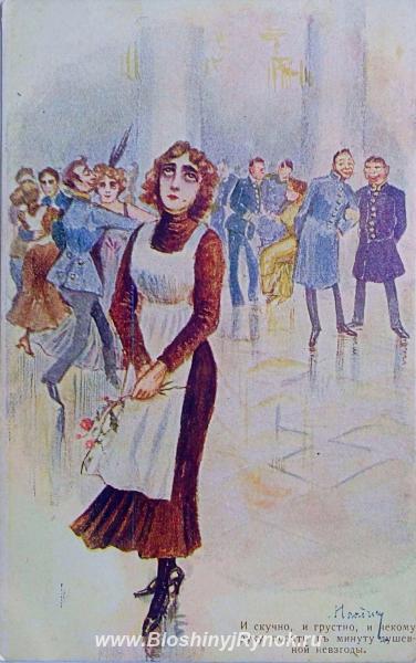 Редкая открытка И скучно, и грустно. .. 1901 год.. Россия, Москва, Центральный АО