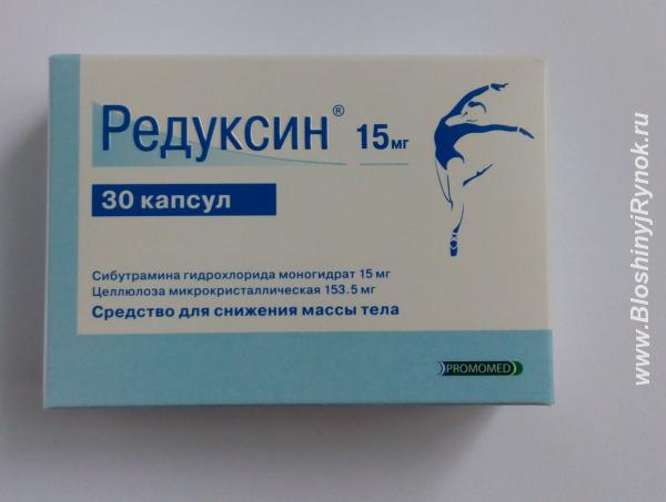 Редуксин 15 мг. Россия, Московская область, Орехово-Зуево