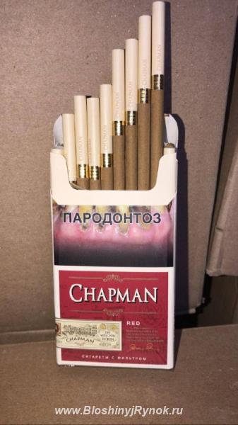 Сигареты Chapman Red. Россия, Москва, Центральный АО