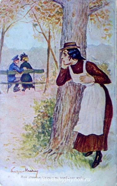 Редкая открытка Мои девичьи грёзы. .. 1904 год.. Россия, Москва, Центральный АО