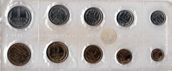 набор монет 1970 год c жетоном монетного двора. Россия, Калининградская область,  Калининград