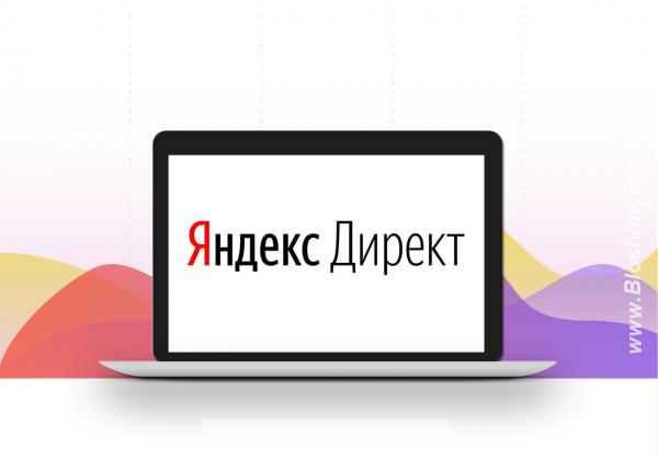 Настройка Яндекс Директ и Google Adwords. Россия, Москва