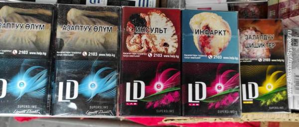 Сигареты LD с кнопкой. Россия, Москва, Центральный АО
