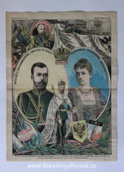 Литография по случаю коронации Императора Всероссийского Николая II. Россия, Москва, Центральный АО