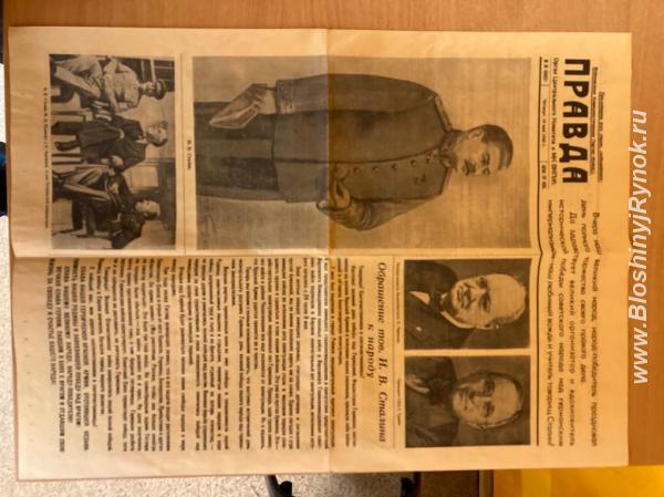 Газета правда 1945 года 9 мая выпуск. Россия, Новосибирская область,  Новосибирск