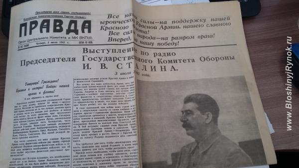 Газета Правда 1941 г.. Казахстан, Чимкент