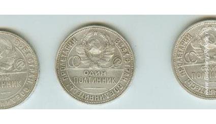 Серебрянные монеты, чеканка 94 года назад. Россия, Ставропольский край, Пятигорск