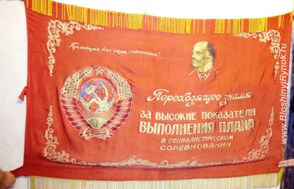 Переходящее знамя. Россия, Самарская область, Жигулевск