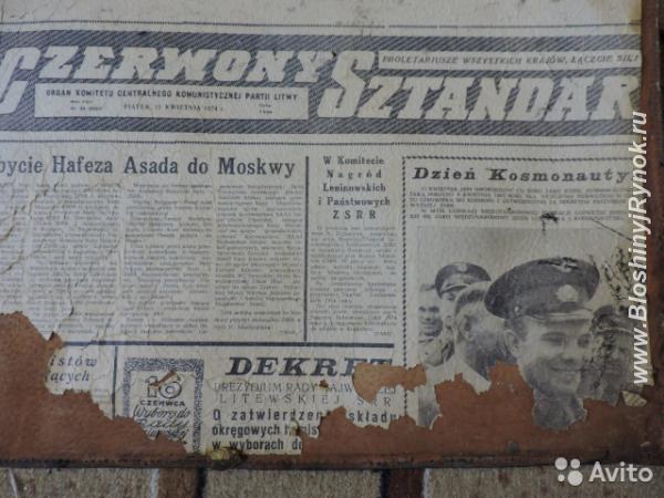 Газета Сzerwony sztandar 1974 фрагменты. Россия, Волгоградская область,  Волгоград