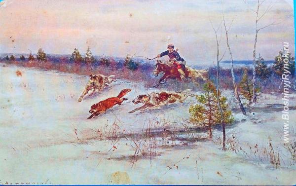 Редкая открытка Охота на лисицу с борзыми 1910 год.. Россия, Москва, Центральный АО