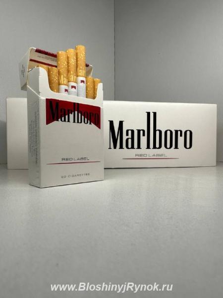 Сигареты Marlboro Red Label. Россия, Москва, Центральный АО