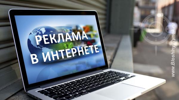 Реклама для Вашего бизнеса в интернете. Россия, Москва