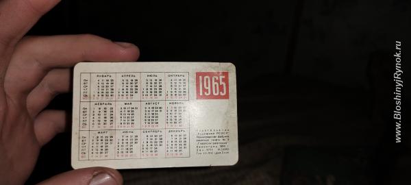 Календарь 1965 г Ленинград клейстер аврора. Россия, Вологодская область, Сокол
