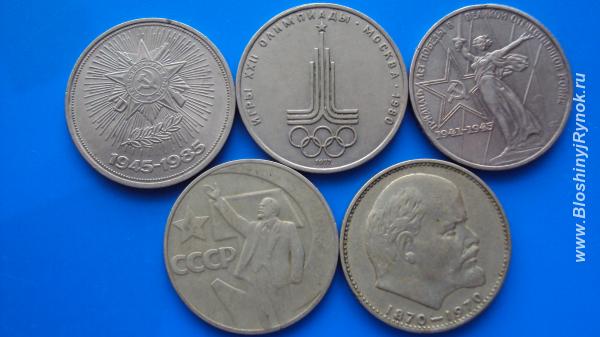 Монеты СССР.. Россия, Пензенская область,  Пенза
