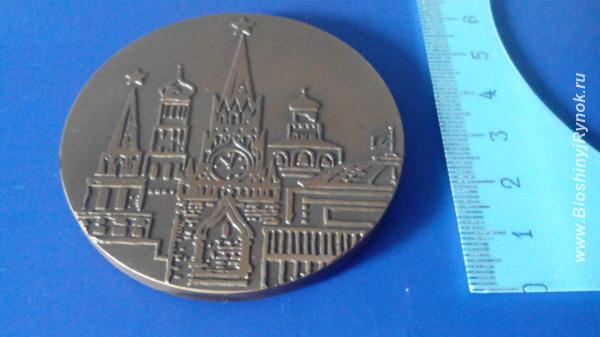 Памятная настольная медаль 86. Россия, Москва, Центральный АО