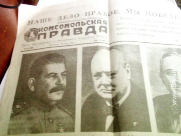 Комсомольская правда от 10 мая 1945 года. Россия, Москва, Центральный АО