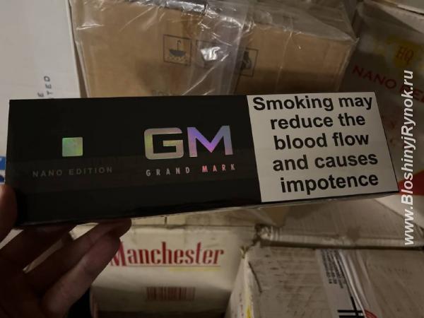 Сигареты GM Grand Mark. Россия, Москва, Центральный АО