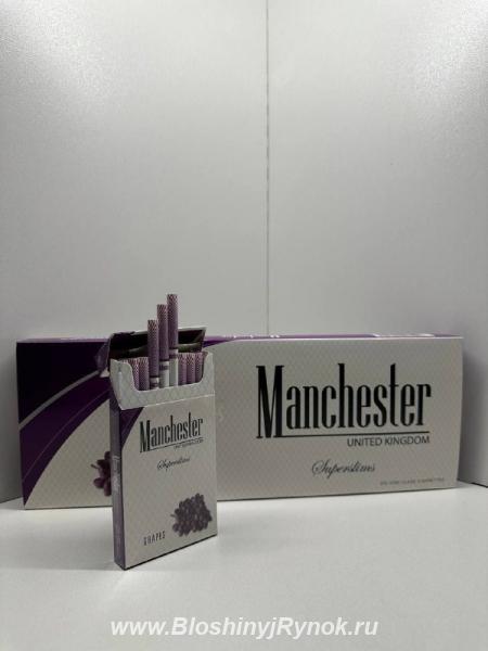 Сигареты Manchester Grapes. Россия, Москва, Центральный АО