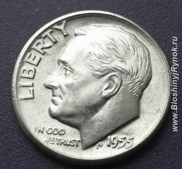Редкая серебряная монета 1 дайм США 1955 год. Россия, Москва, Центральный АО
