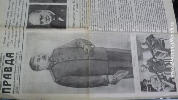 газета Правда 10 мая 1945 года. Россия, Новосибирская область,  Новосибирск