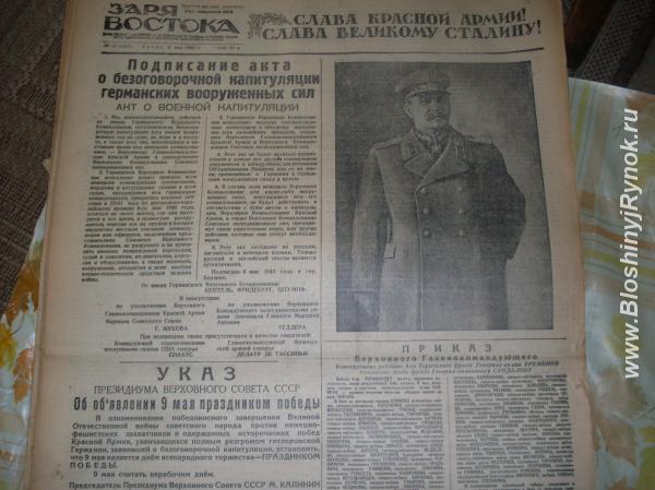 Газеты с 1927г - по 1969г. Россия, Москва, Юго-Западный АО