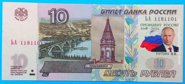 Редкая банкнота 10 рублей 2004 года.. Россия, Москва, Центральный АО