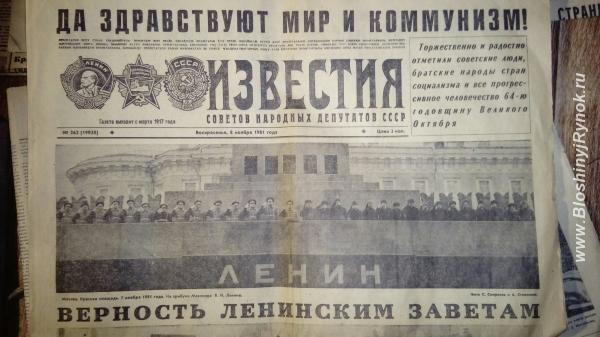 Советские газеты.. Россия, Белгородская область,  Белгород