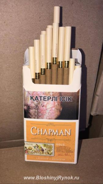 Сигареты Chapman Gold. Россия, Москва, Центральный АО