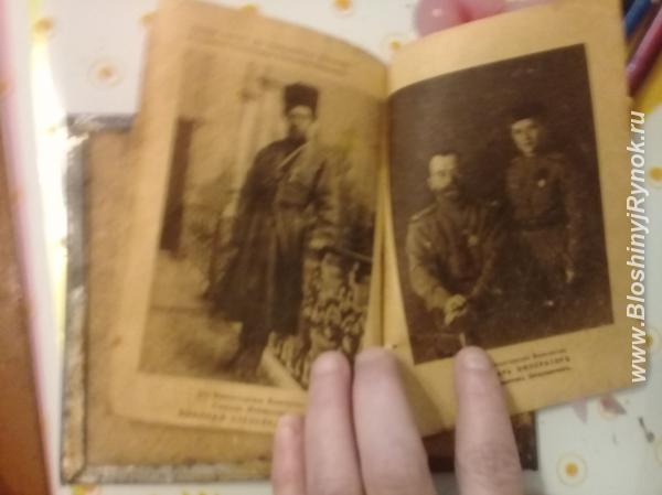 книга памятка солдату дореволюционная. Россия, Тверская область, Кимры