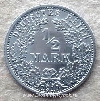 Редкая серебряная монета 1 2 марки 1915 года А. Россия, Москва, Центральный АО