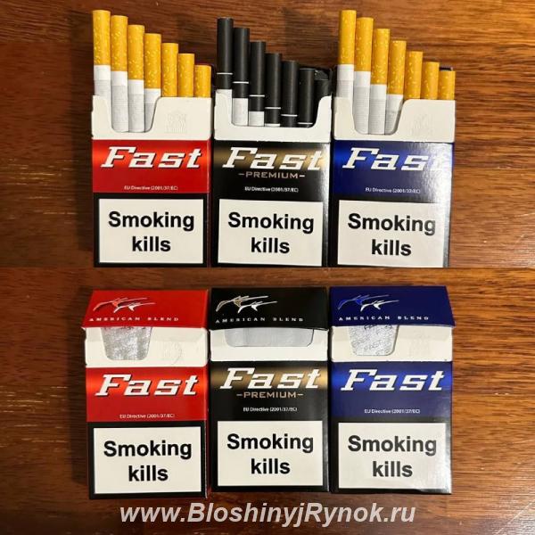 Сигареты Fast в ассортименте. Россия, Москва, Центральный АО