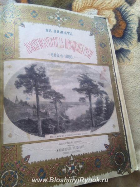 Подшивка Живописное обозрение 1888 год. Россия, Тамбовская область,  Тамбов