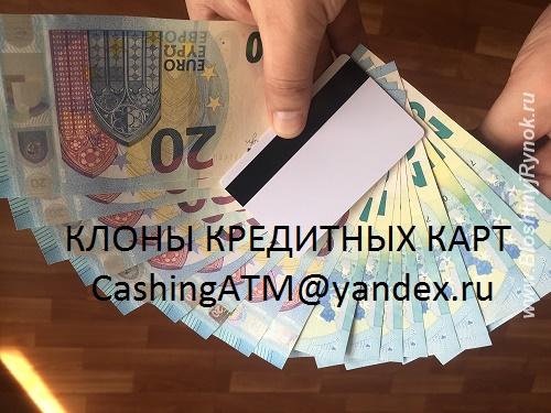 Копии банковских карт Visa MasterCard.. Россия, Санкт-Петербург, Московский