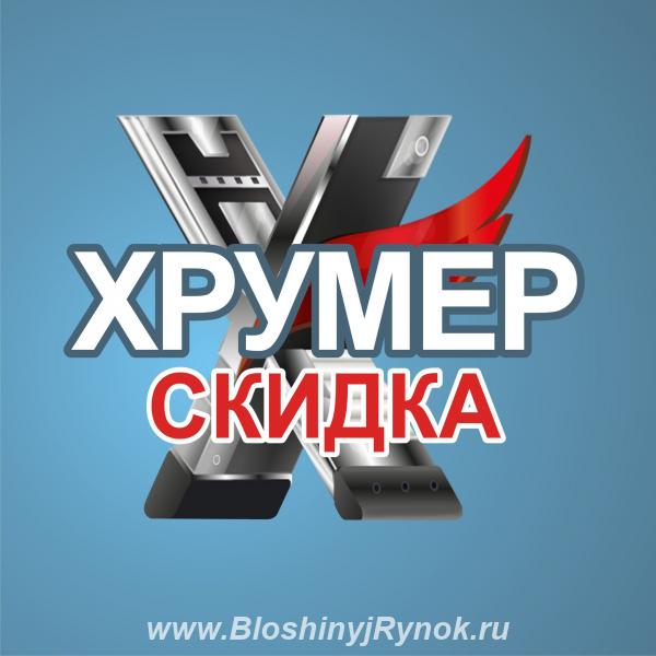 XAuth 2.0.5 XRumer 19.0.16 XEvil 6.0 Beta-12. Россия, Москва