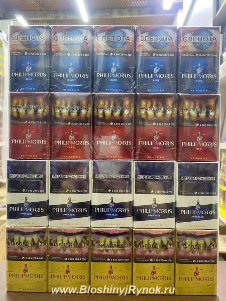 Сигареты Philip Morris разных видов. Россия, Москва, Центральный АО