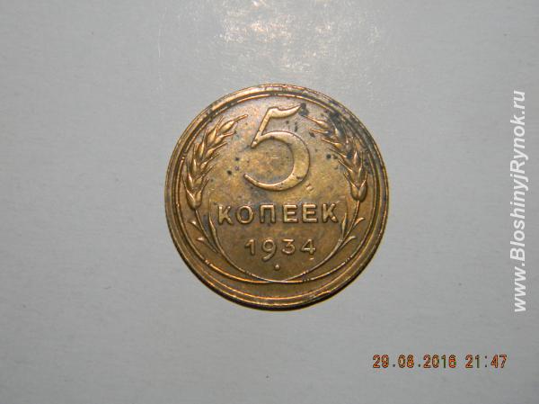 монета. Россия, Брянская область, Клинцы
