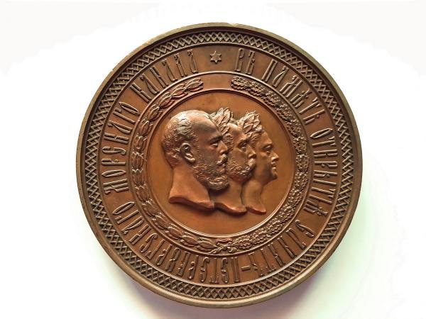 Медаль 19 века Открытие Санкт Петербургского морского канала. Россия, Санкт-Петербург