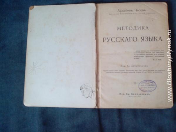 Старинная книга 1 страница. Россия, Московская область, Пушкино